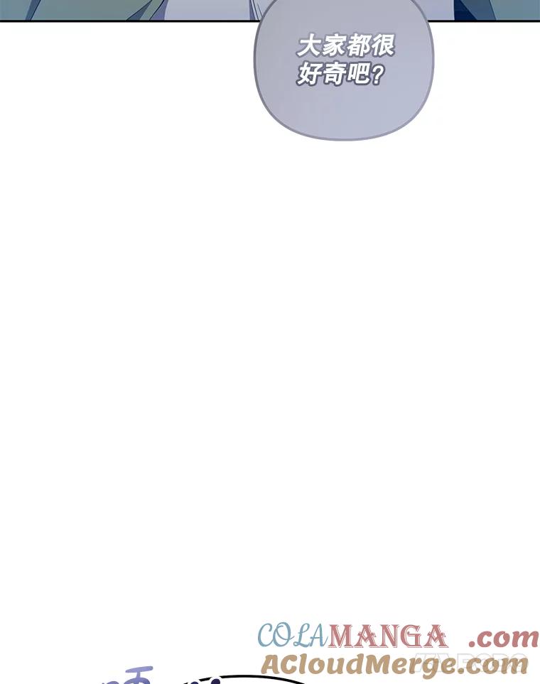 《无尽的诅咒》44.神秘人 第55页