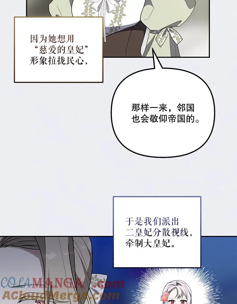 《无尽的诅咒》44.神秘人 第16页