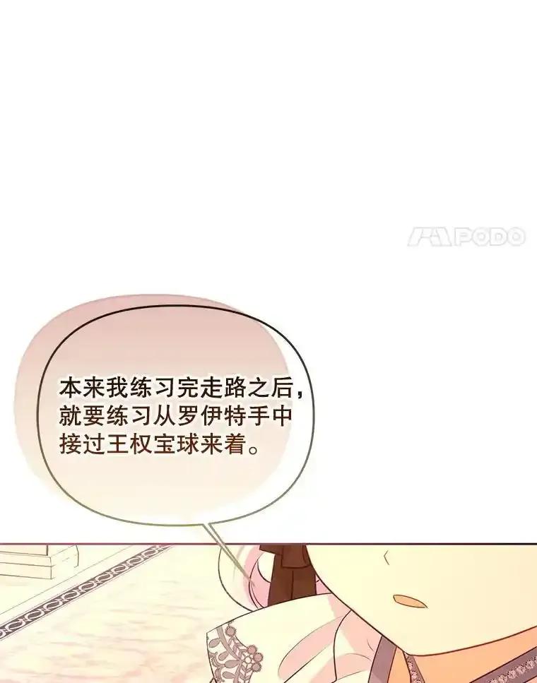 《小不点圣女大人》44.实现愿望？ 第103页