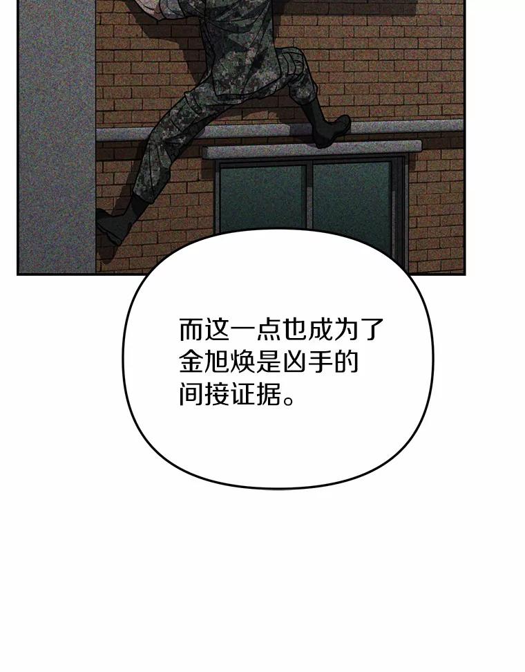 《追查到底》45.到底在哪儿 第15页