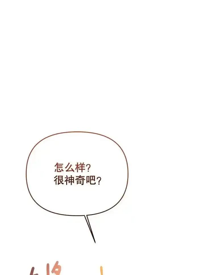 《小不点圣女大人》44.实现愿望？ 第107页
