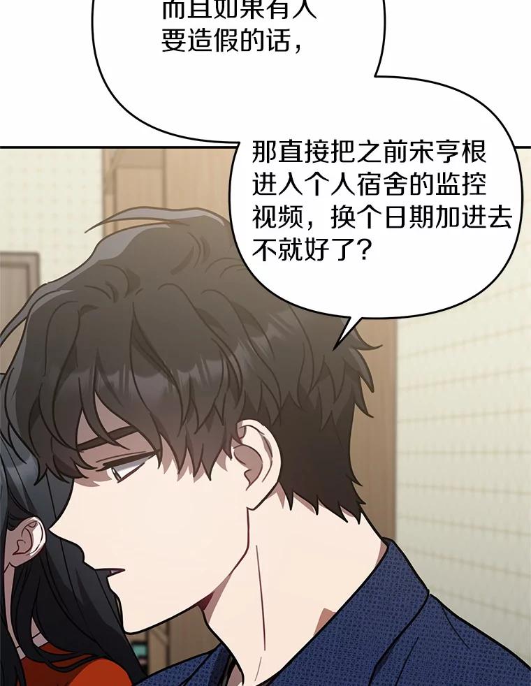 《追查到底》45.到底在哪儿 第18页