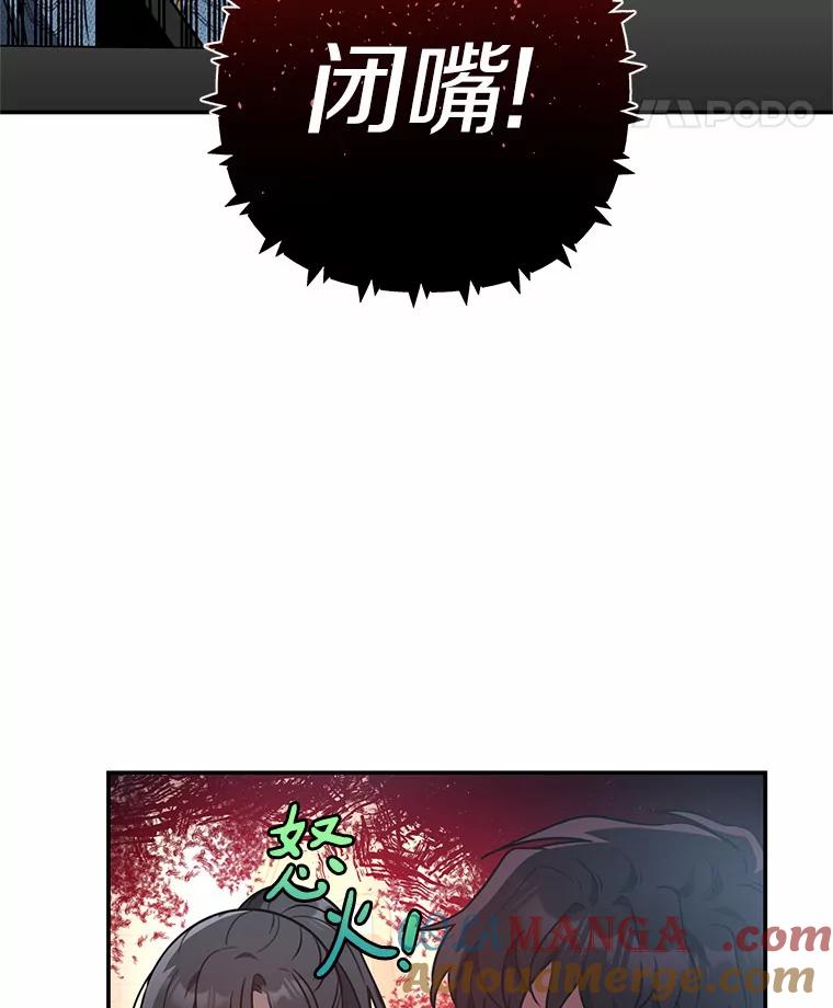 《追查到底》45.到底在哪儿 第49页