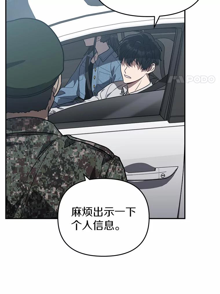 《追查到底》45.到底在哪儿 第39页