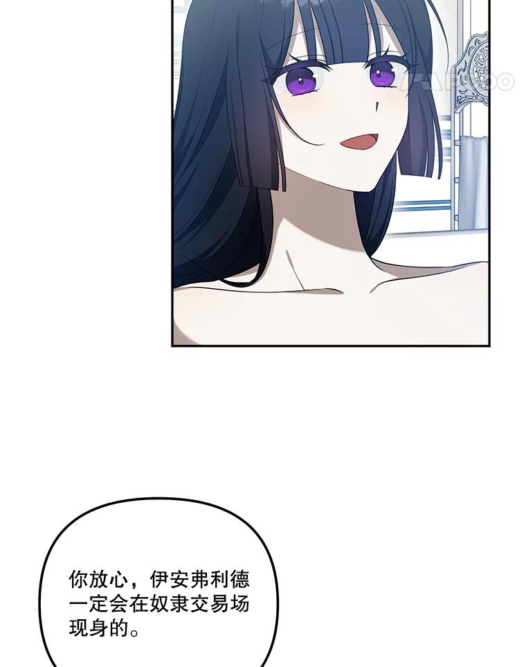 《无尽的诅咒》44.神秘人 第65页
