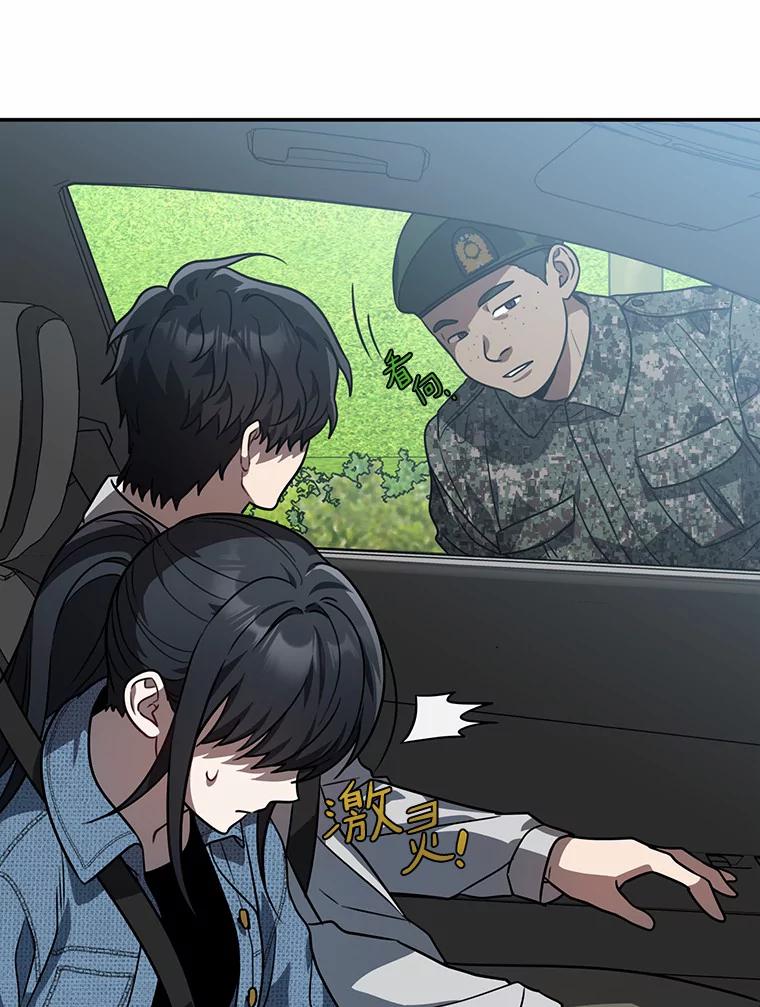 《追查到底》45.到底在哪儿 第41页