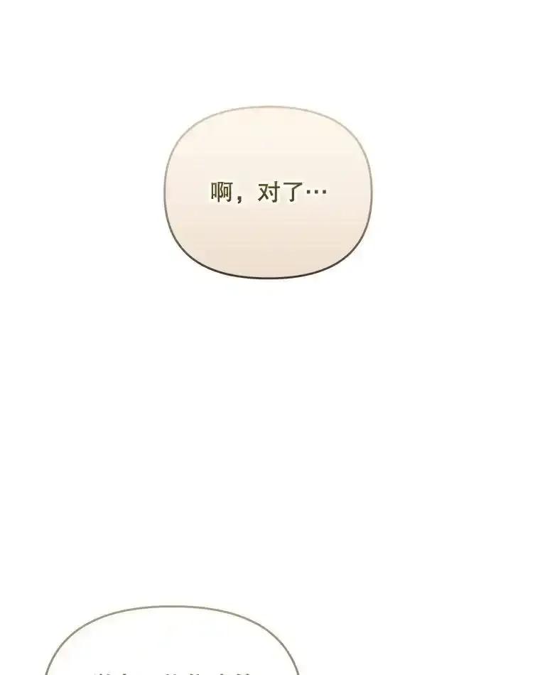 《小不点圣女大人》44.实现愿望？ 第22页