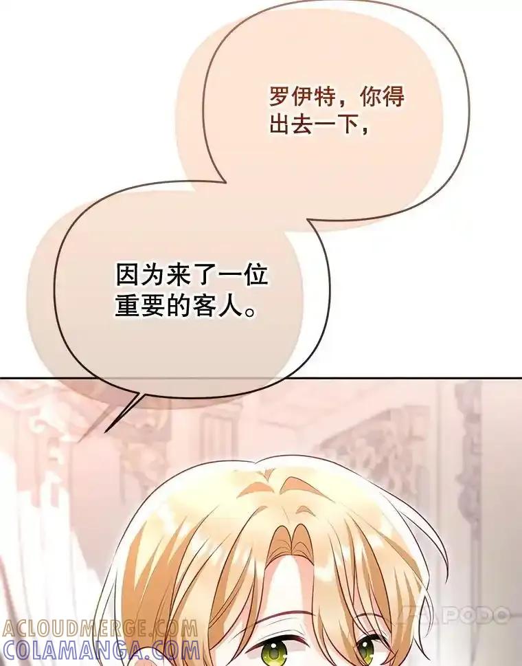 《小不点圣女大人》44.实现愿望？ 第89页