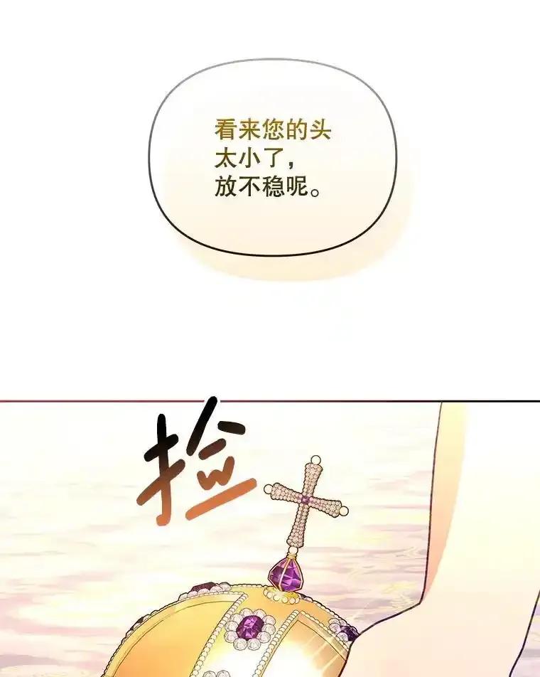 《小不点圣女大人》44.实现愿望？ 第118页