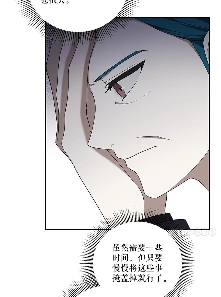 《无尽的诅咒》44.神秘人 第30页