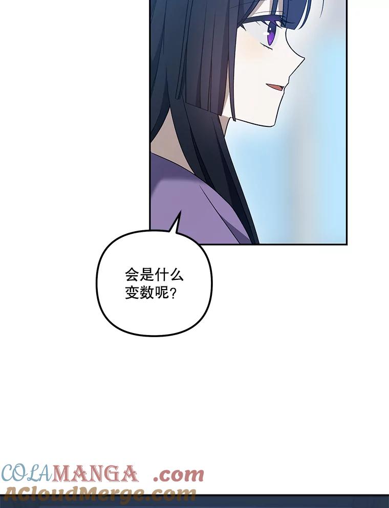 《无尽的诅咒》44.神秘人 第76页