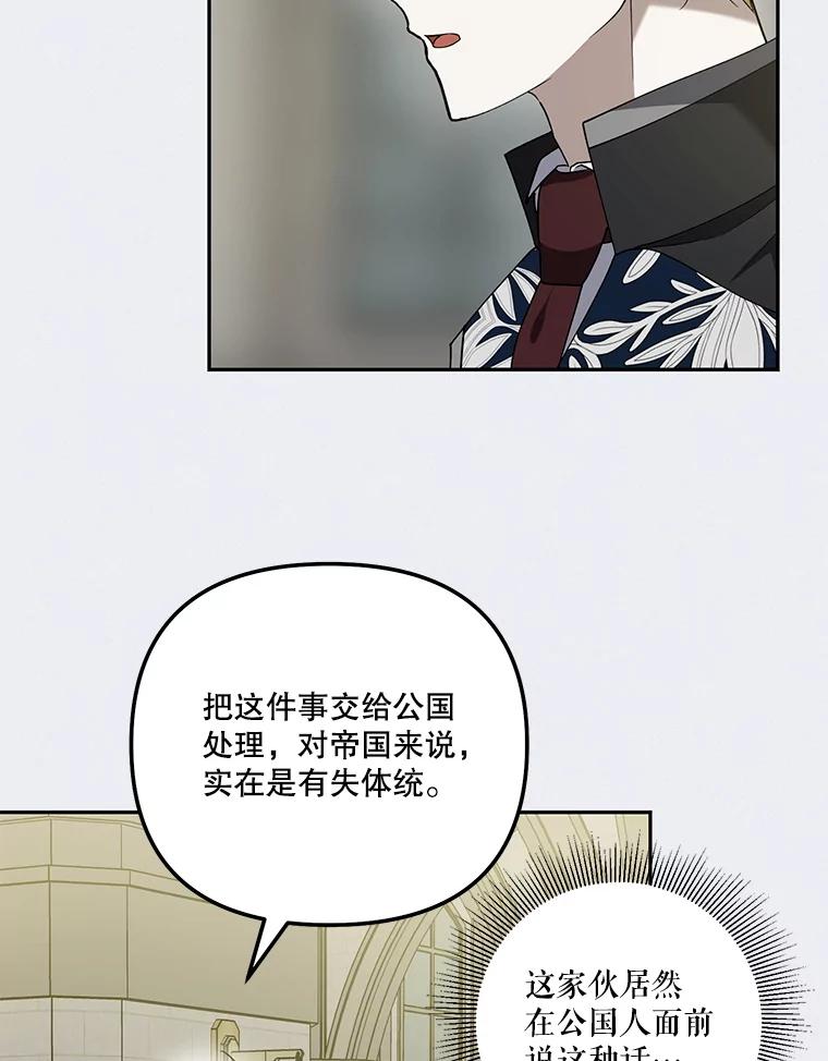 《无尽的诅咒》44.神秘人 第20页