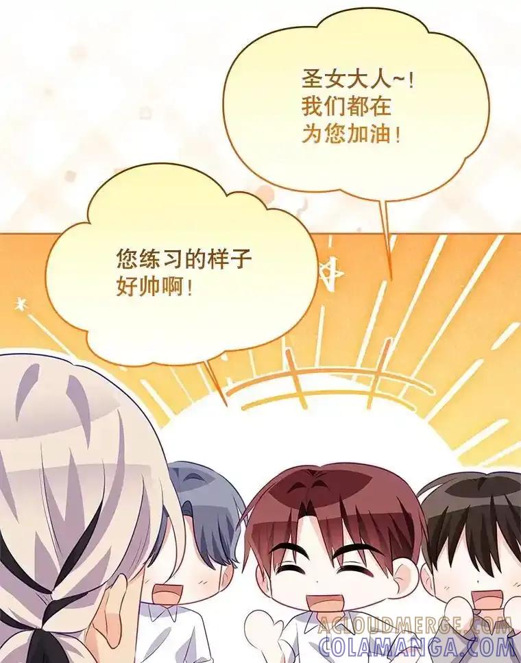 《小不点圣女大人》44.实现愿望？ 第61页