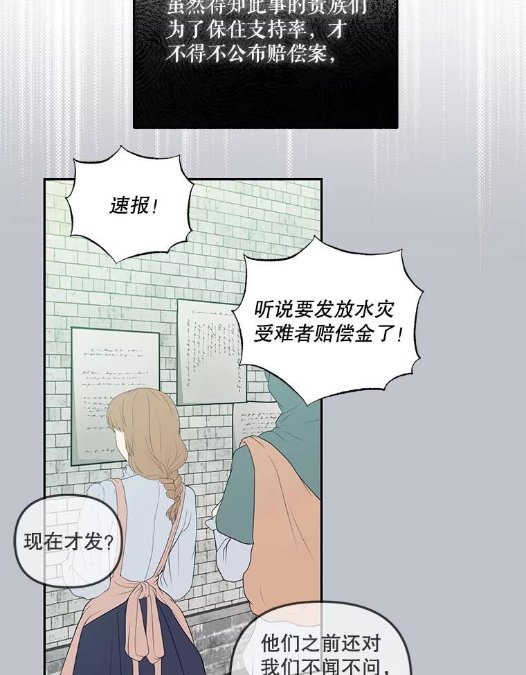 《无尽的诅咒》44.神秘人 第47页