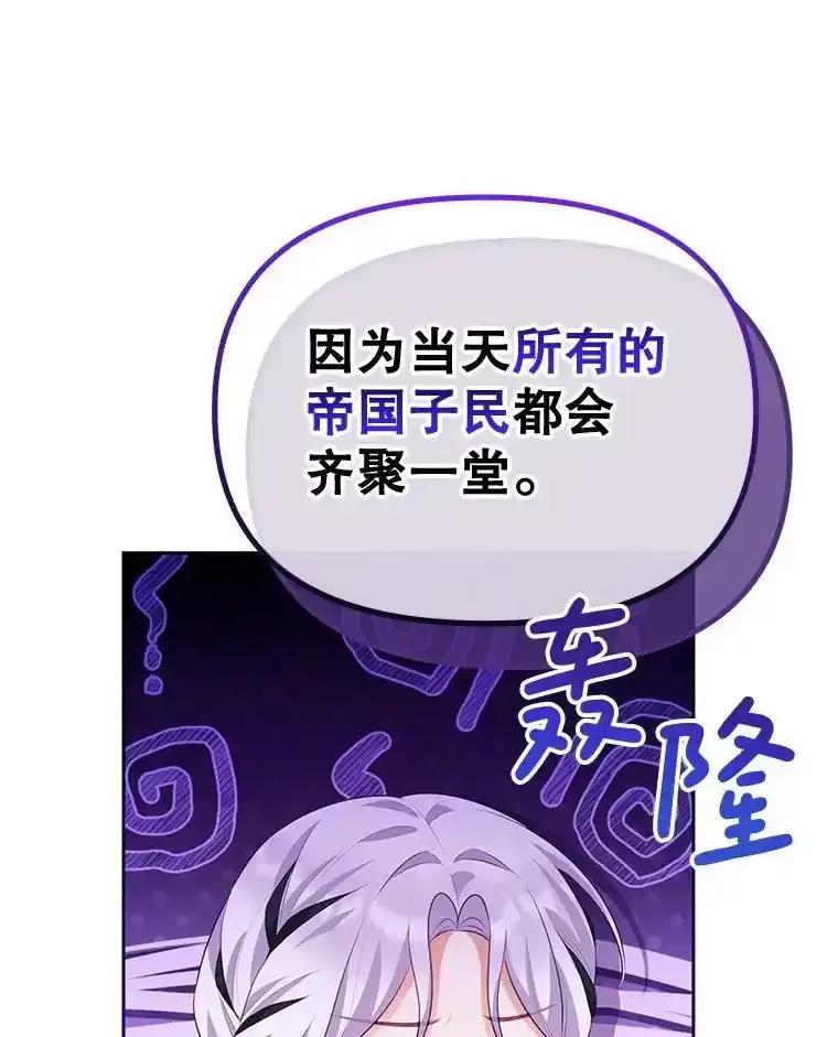 《小不点圣女大人》44.实现愿望？ 第67页
