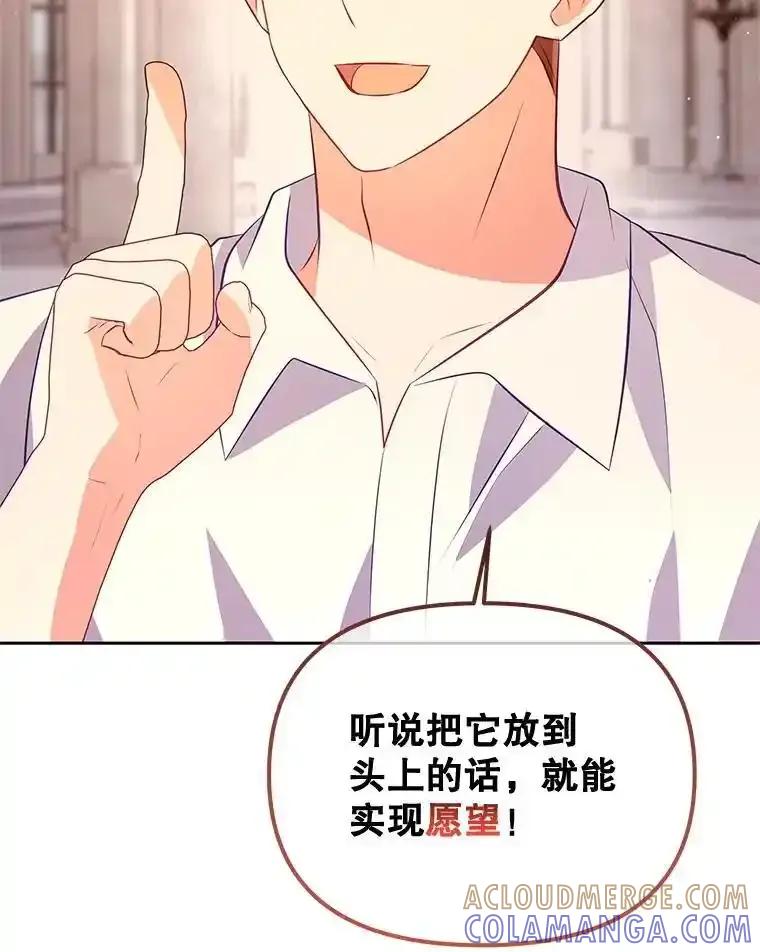 《小不点圣女大人》44.实现愿望？ 第125页