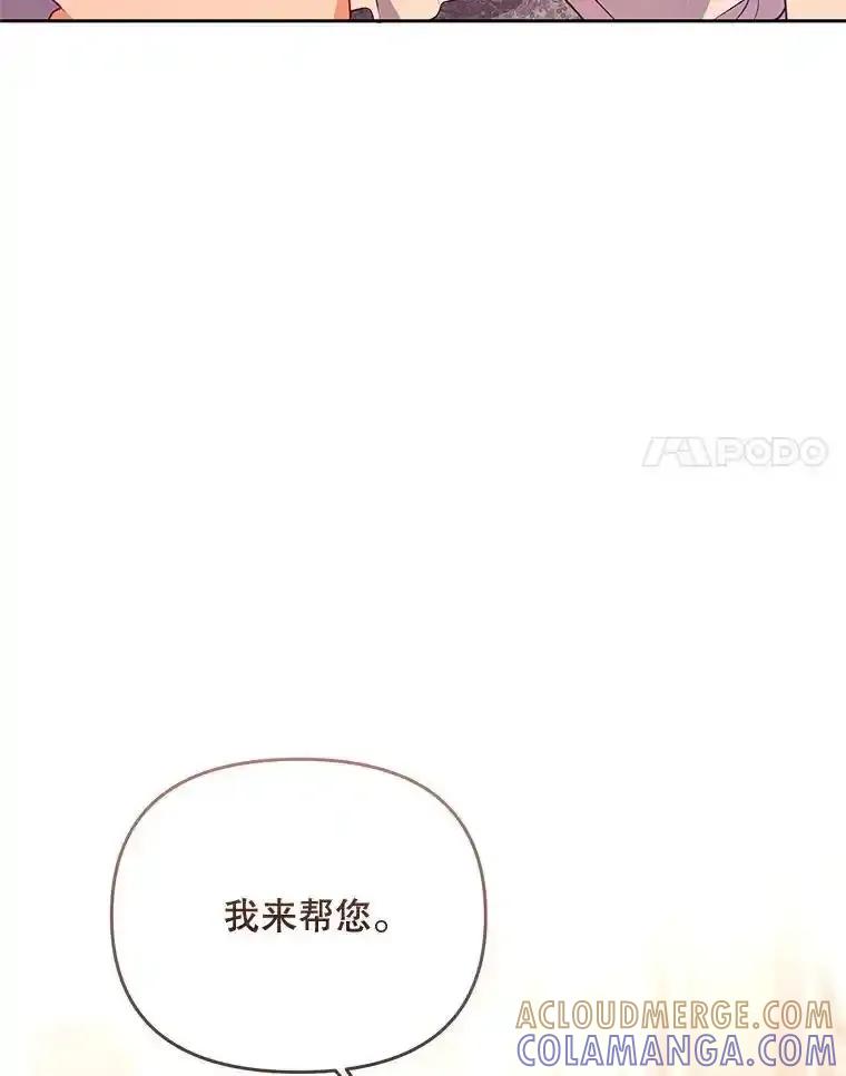 《小不点圣女大人》44.实现愿望？ 第113页