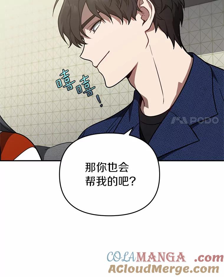 《追查到底》45.到底在哪儿 第4页