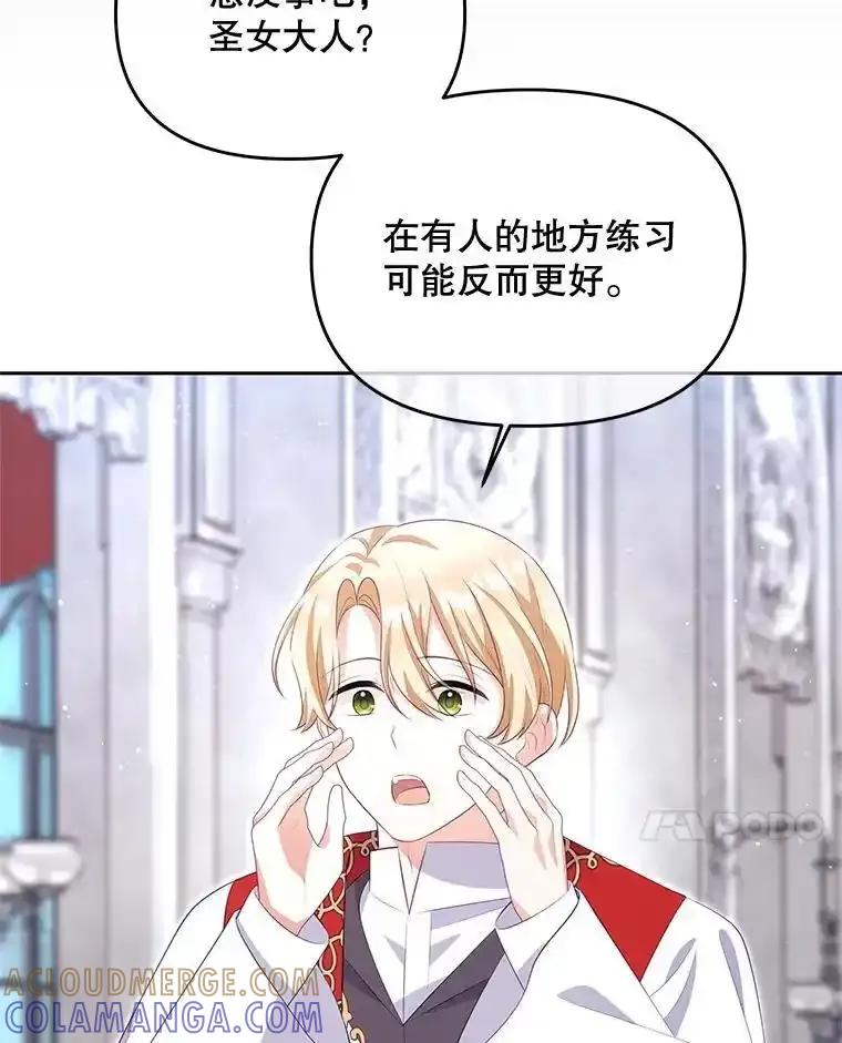 《小不点圣女大人》44.实现愿望？ 第65页