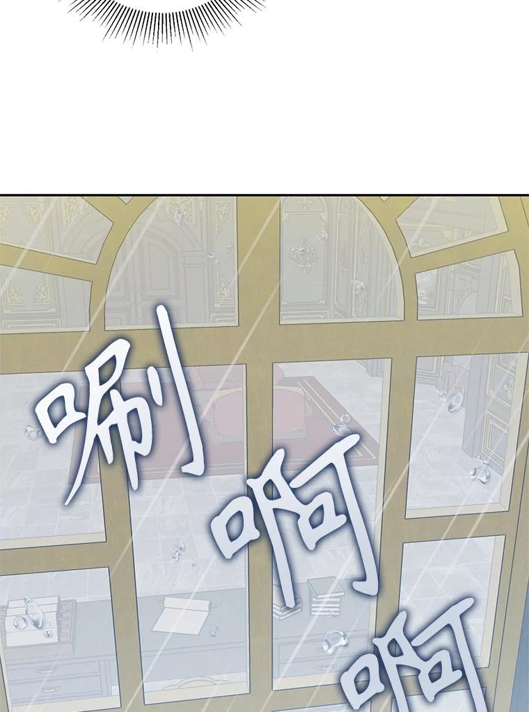 《无尽的诅咒》44.神秘人 第32页
