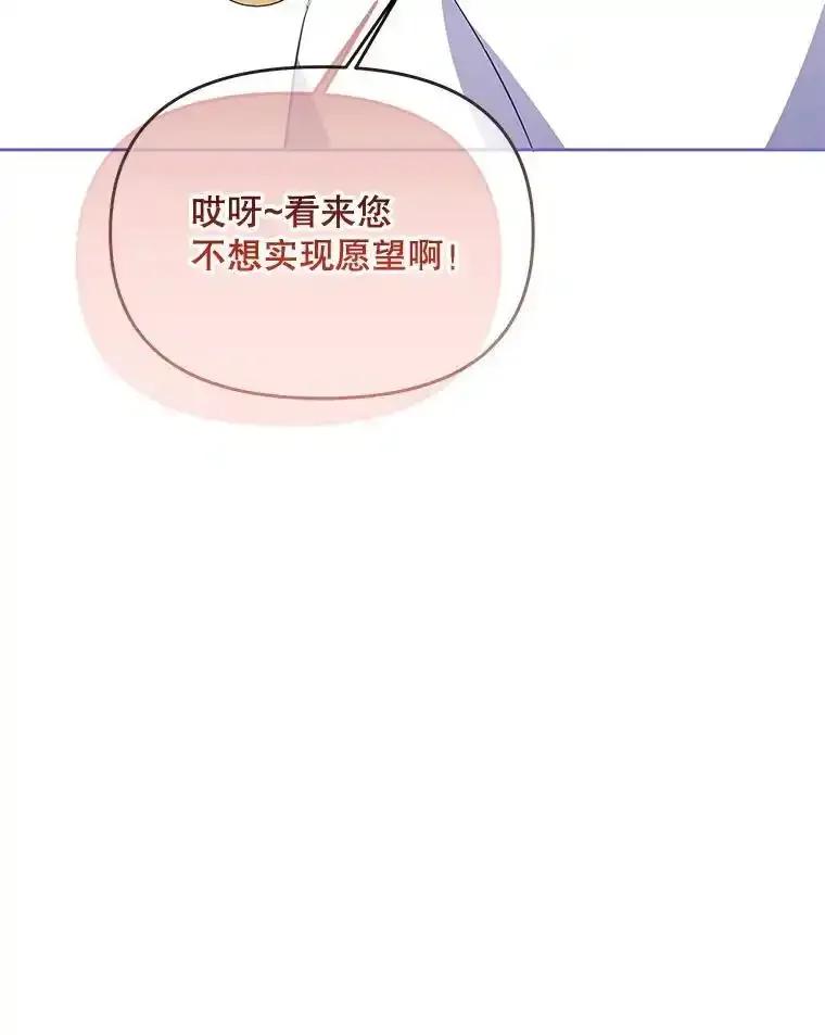 《小不点圣女大人》44.实现愿望？ 第128页
