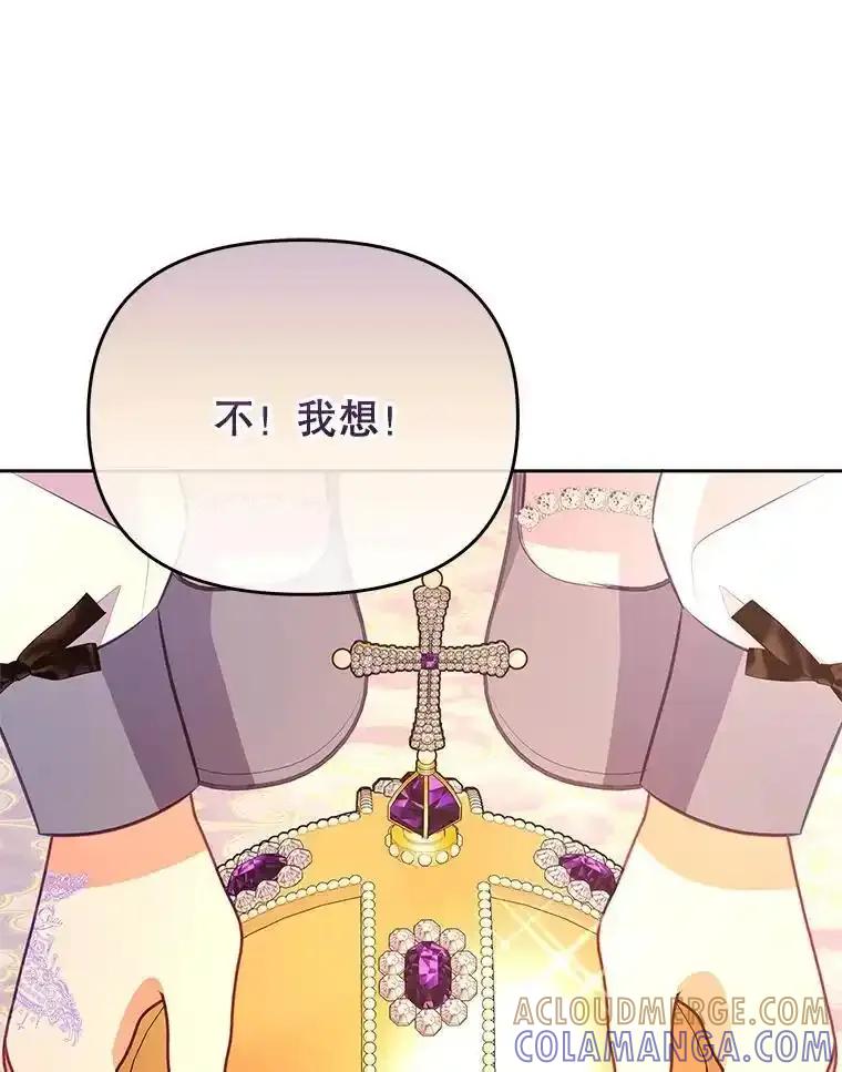 《小不点圣女大人》44.实现愿望？ 第129页