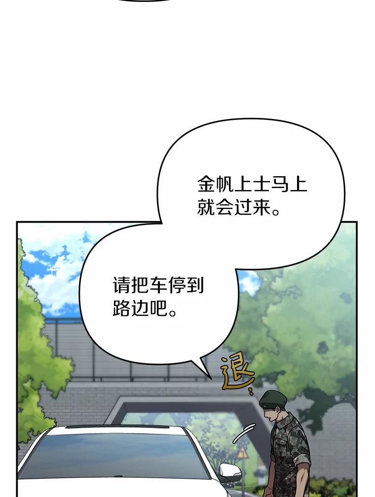 《追查到底》45.到底在哪儿 第44页