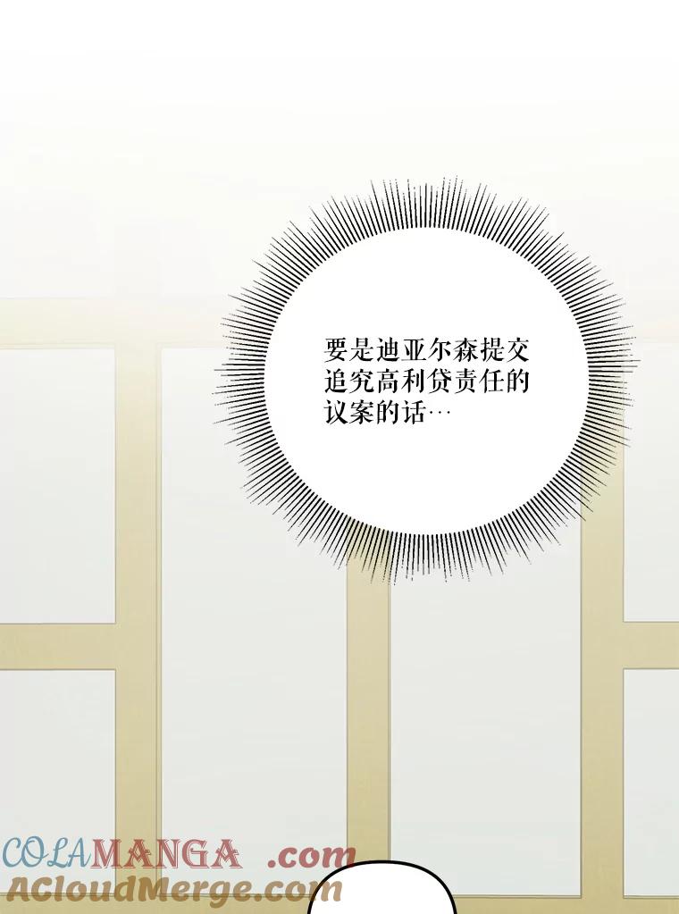 《无尽的诅咒》44.神秘人 第28页