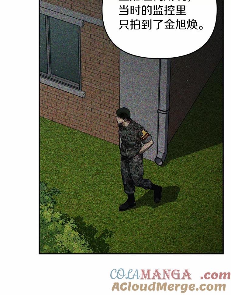 《追查到底》45.到底在哪儿 第13页