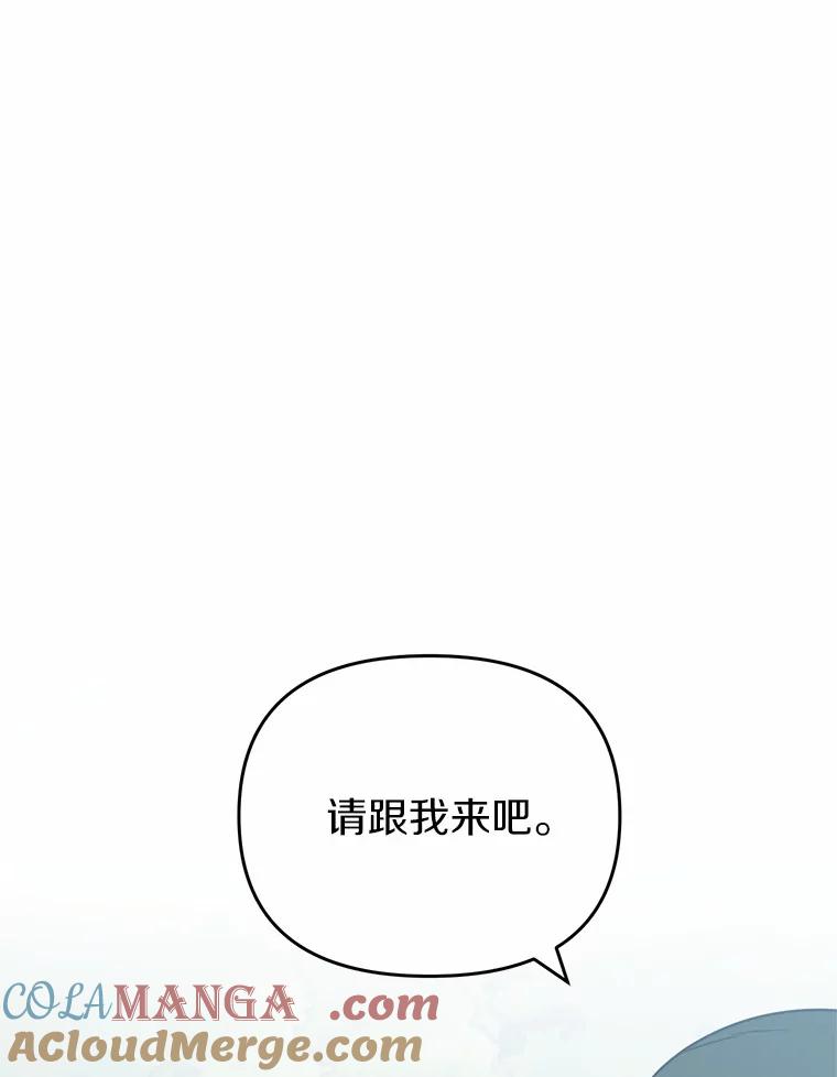 《追查到底》45.到底在哪儿 第67页