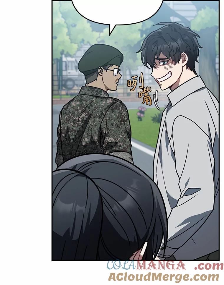 《追查到底》45.到底在哪儿 第58页