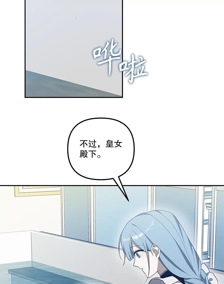 《无尽的诅咒》44.神秘人 第62页
