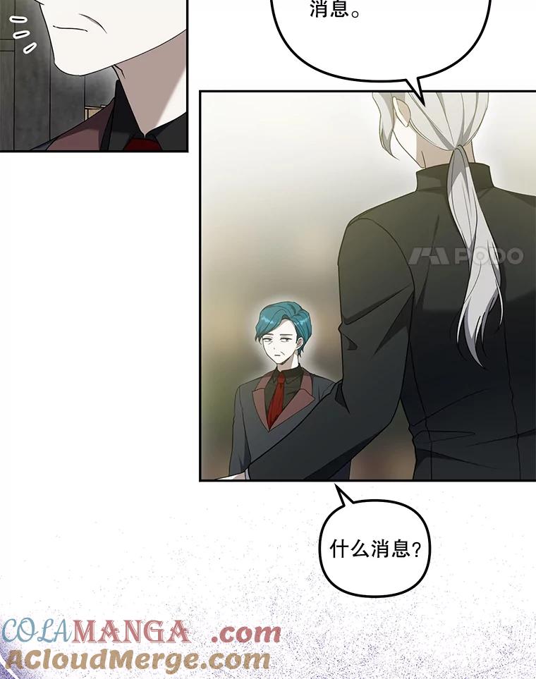 《无尽的诅咒》44.神秘人 第58页
