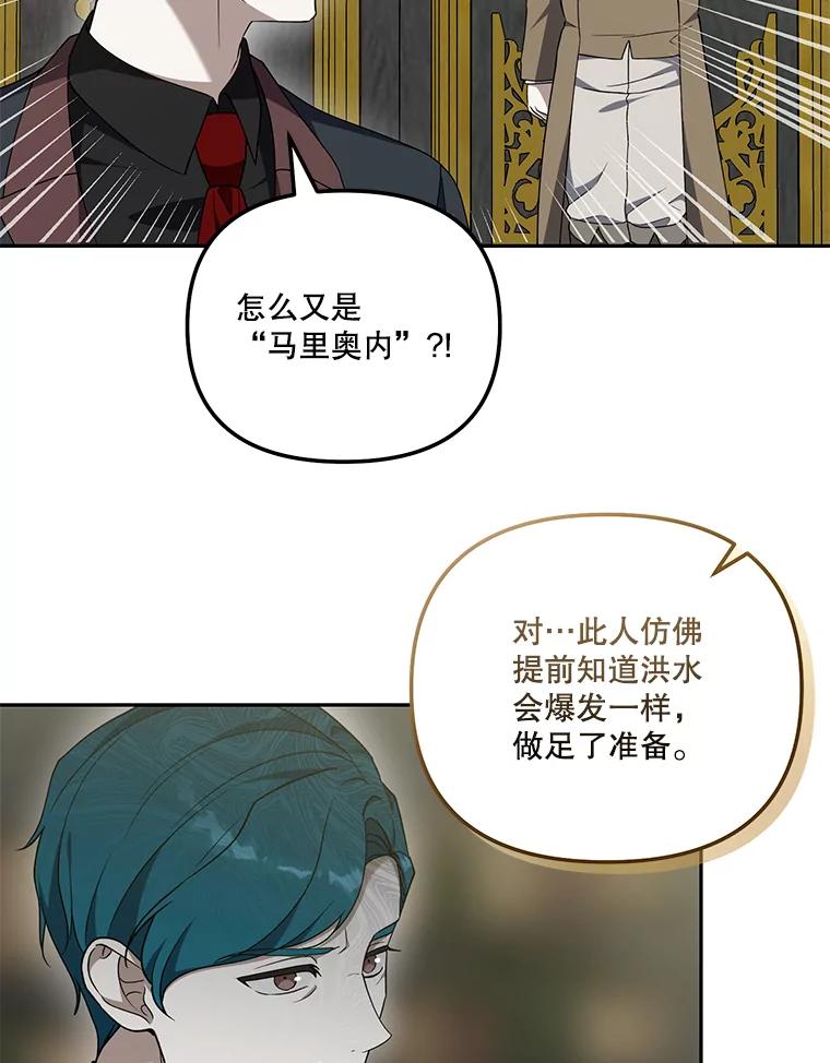 《无尽的诅咒》44.神秘人 第50页