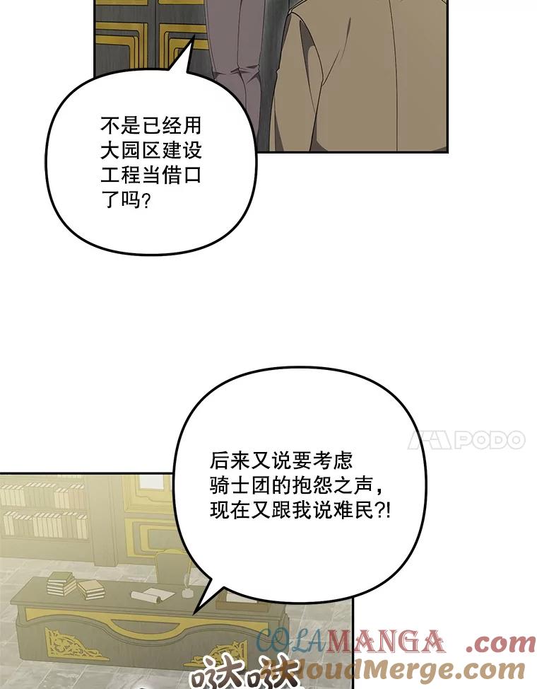 《无尽的诅咒》44.神秘人 第7页