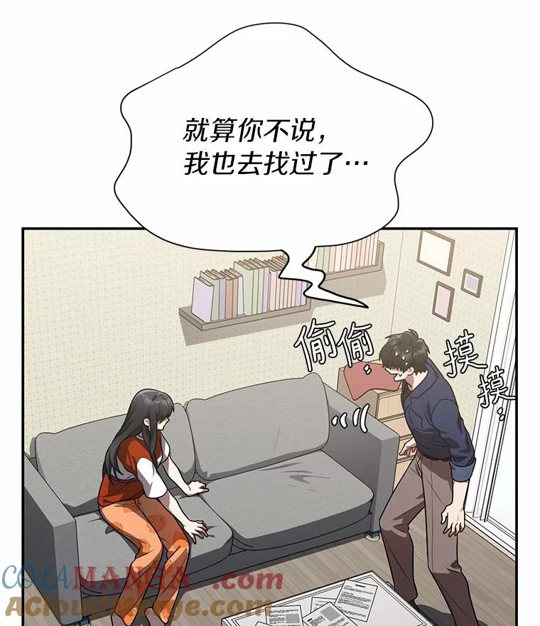 《追查到底》45.到底在哪儿 第25页