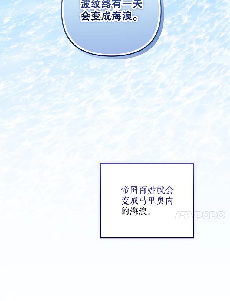 《无尽的诅咒》44.神秘人 第71页