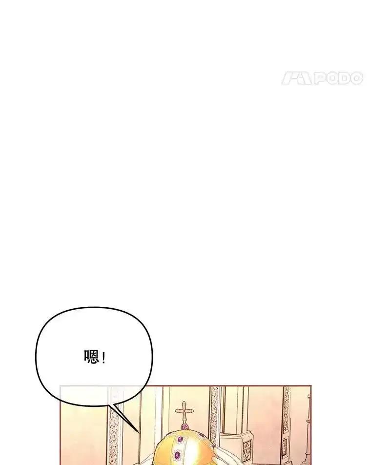 《小不点圣女大人》44.实现愿望？ 第120页