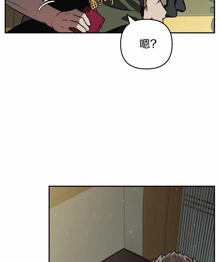 《追查到底》45.到底在哪儿 第77页