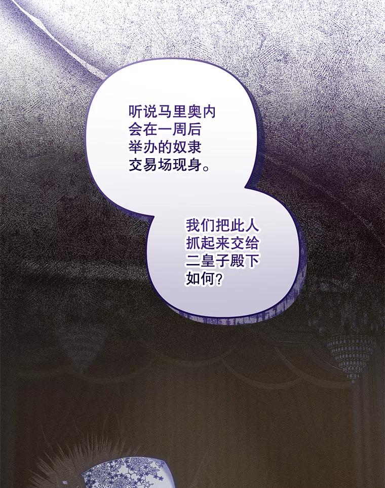 《无尽的诅咒》44.神秘人 第59页