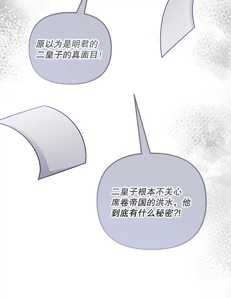 《无尽的诅咒》44.神秘人 第53页