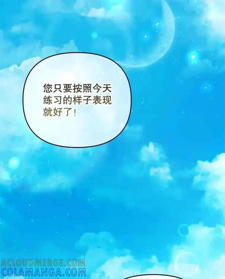 《小不点圣女大人》44.实现愿望？ 第73页