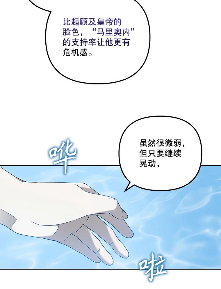 《无尽的诅咒》44.神秘人 第69页