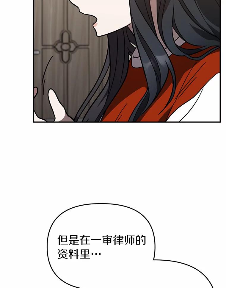 《追查到底》45.到底在哪儿 第9页