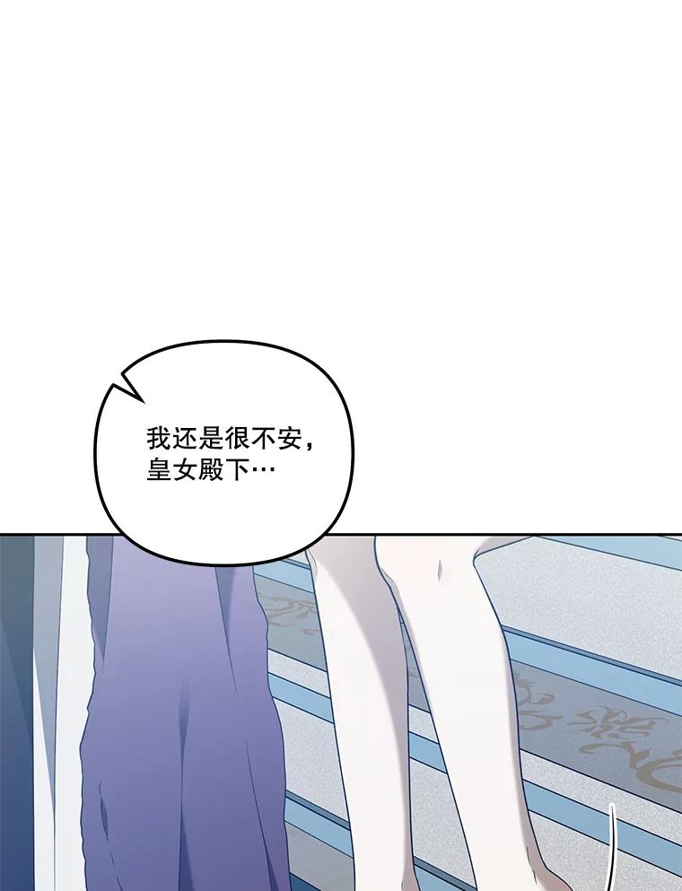 《无尽的诅咒》44.神秘人 第72页