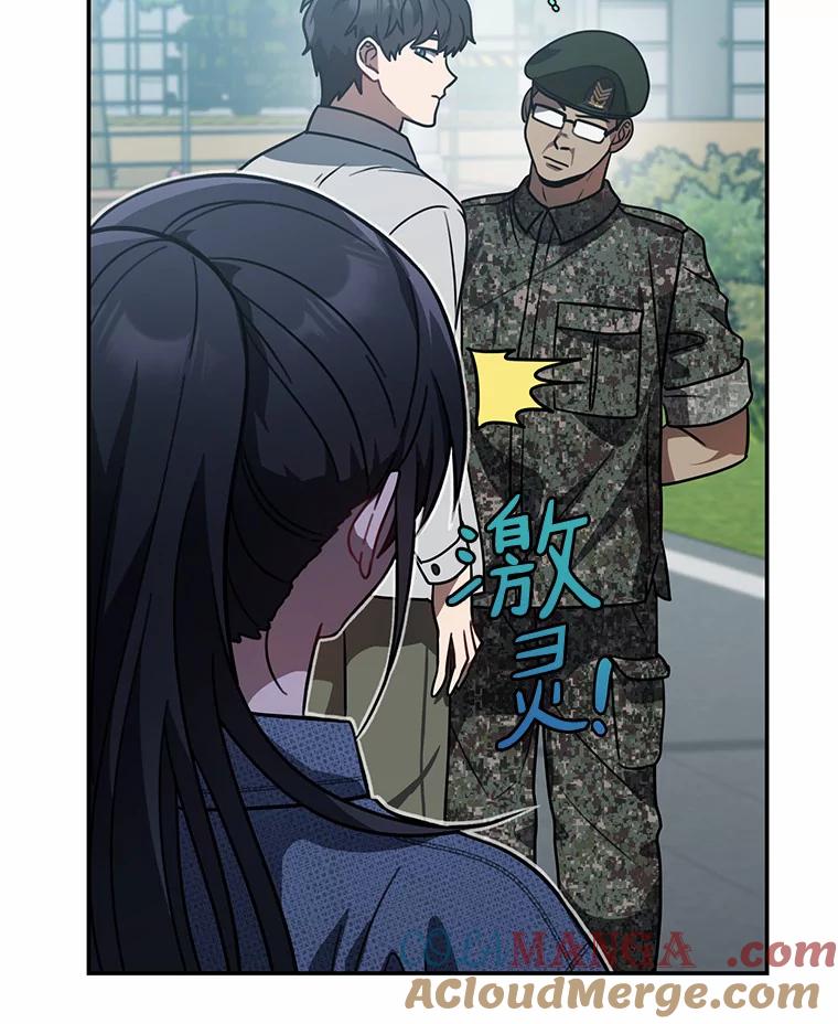 《追查到底》45.到底在哪儿 第55页