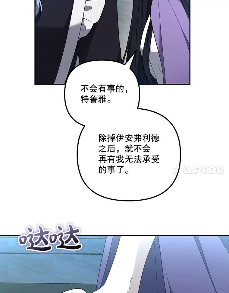 《无尽的诅咒》44.神秘人 第81页