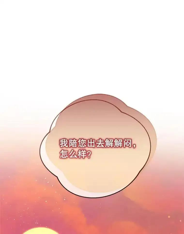《小不点圣女大人》44.实现愿望？ 第98页