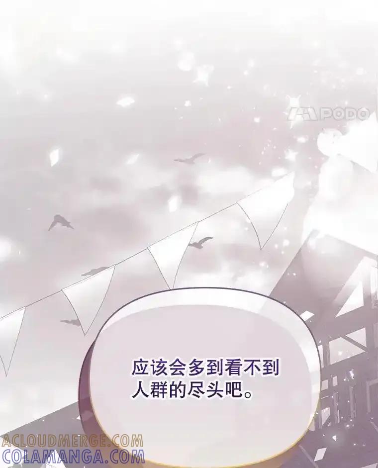 《小不点圣女大人》44.实现愿望？ 第69页