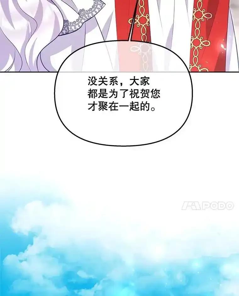 《小不点圣女大人》44.实现愿望？ 第72页